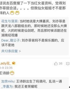 明星文字爆料大全最新,揭秘娱乐圈幕后真相